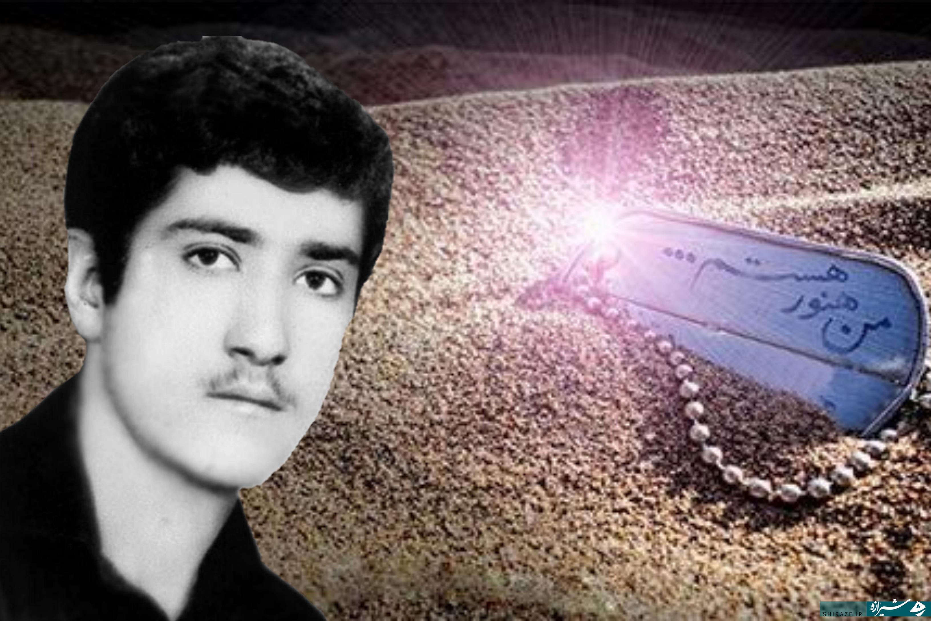 قطره خونی در راه حفظ ميهنم
