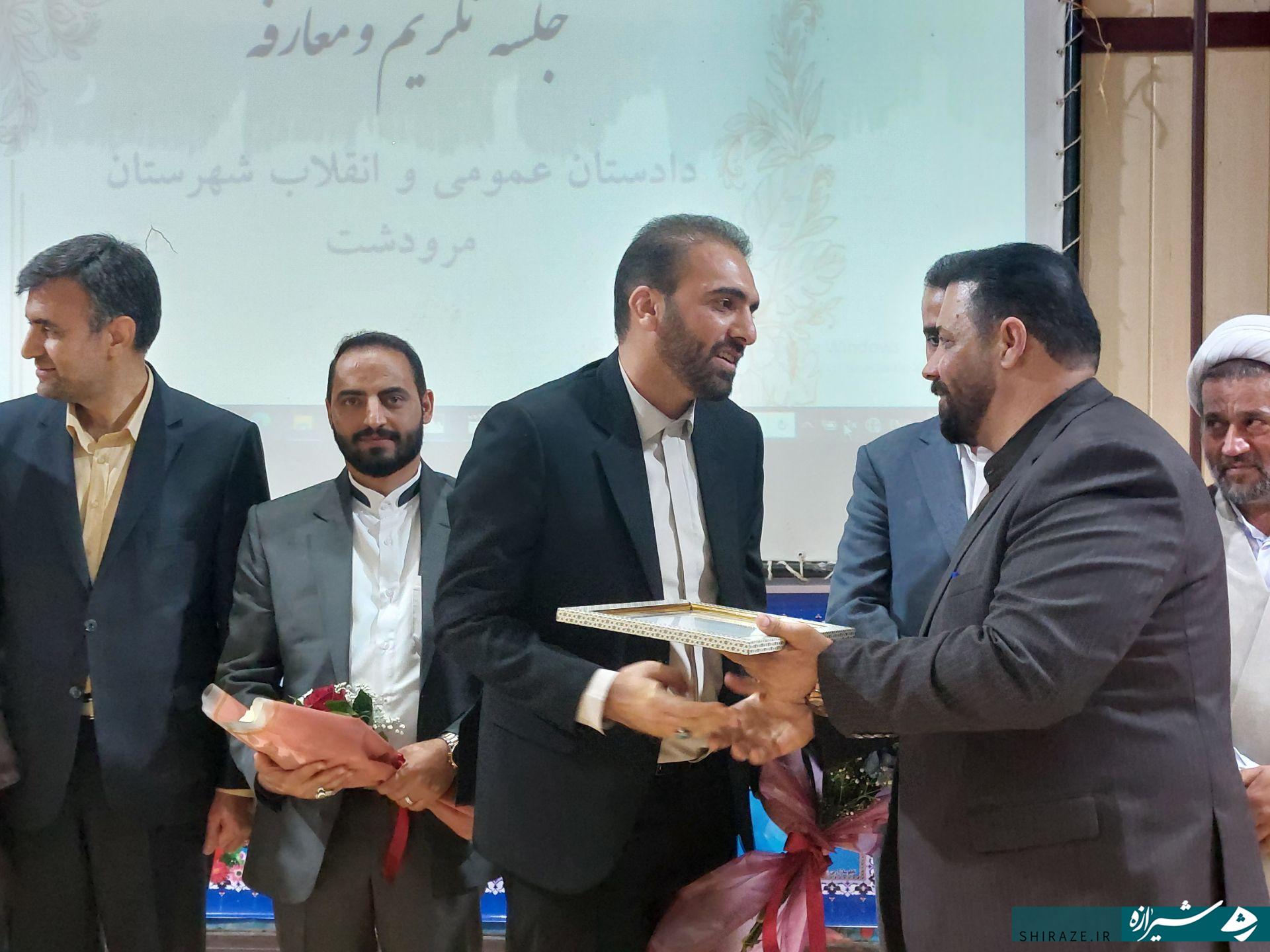 آیین تکریم و معارفه دادستان مرودشت