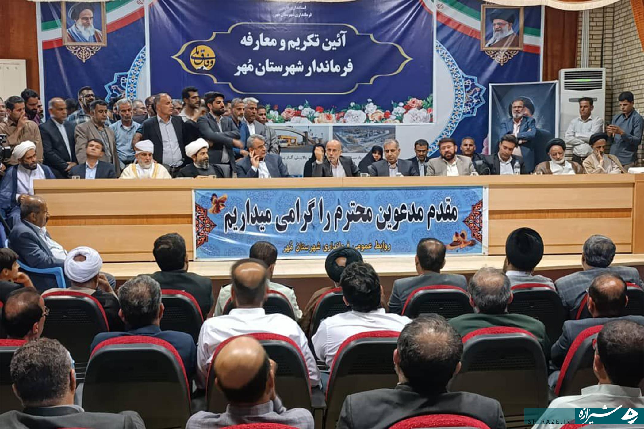 آیین تکریم و معارفه فرماندار شهرستان مهر