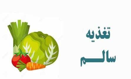 توصیه‌های تغذیه‌ای برای داشتن یک روزه‌داری سالم