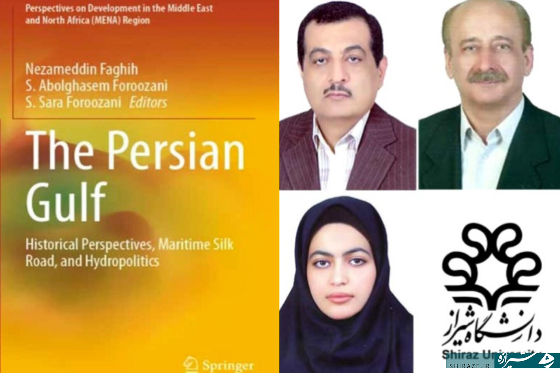  انتشار کتاب استادان دانشگاه شیراز در انتشارات بین‌المللی اشپرینگر (Springer)