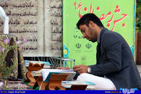 جزء خوانی قرآن کریم در جوار آرامگاه «لسان الغیب»