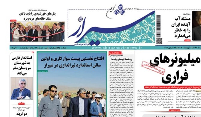 شیراز نوین