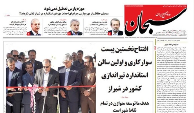 سبحان