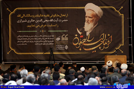 مراسم ترحیم آیت الله حائری در شاهچراغ