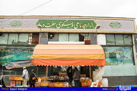                         بازارچه ماهی ومیگو