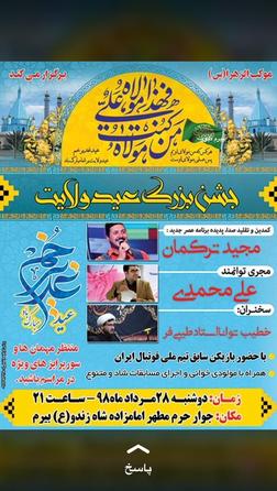 شهر بیرم