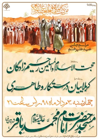 شهرستان فسا