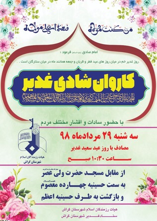 شهر گراش