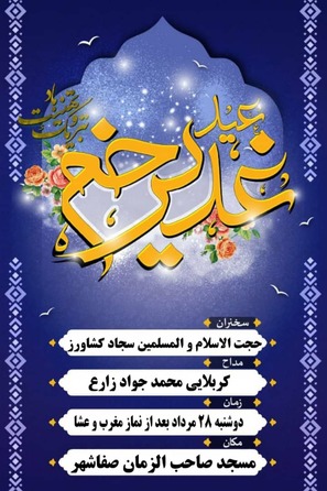 شهر صفاشهر