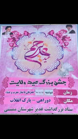 شهرستان ممسنی