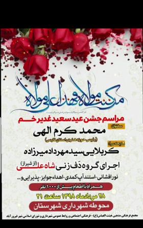 شهر فیروزآباد