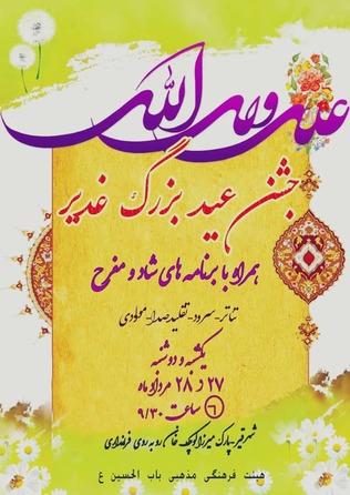 شهر قیر