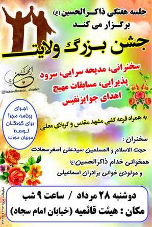 شهر قائمیه