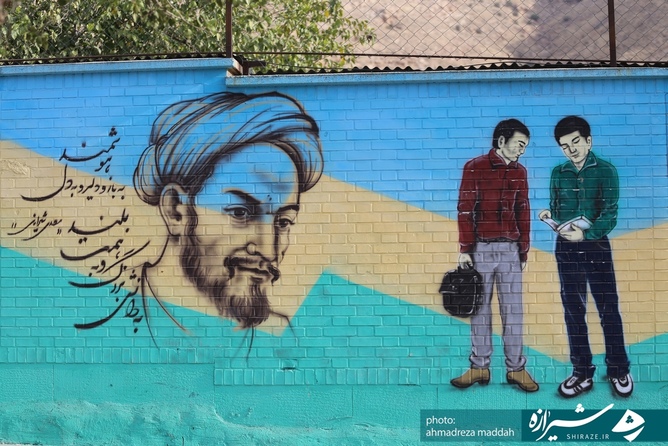 نقاشی دیواری در بلوار هفت تنان شیراز