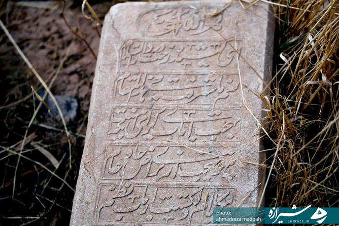 کتیبه گورستان تاریخی «دارالسلام» شیراز