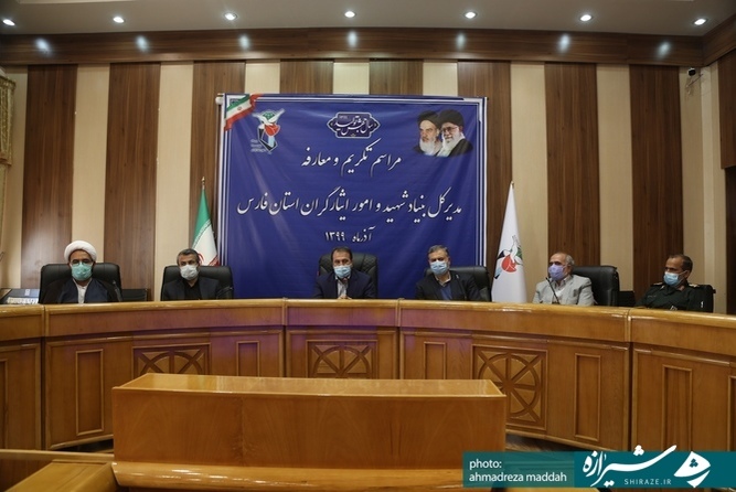 آیین تودیع و معارفه مدیرکل بنیاد شهید و امور ایثارگران فارس 