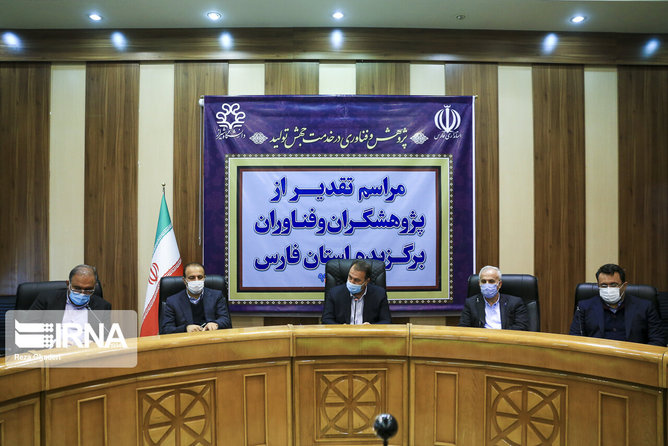 خبرگزاری ایرنا/ آیین تقدیر از پژوهشگران و فناوران برگزیده استان فارس
عکس:  رضا قادری