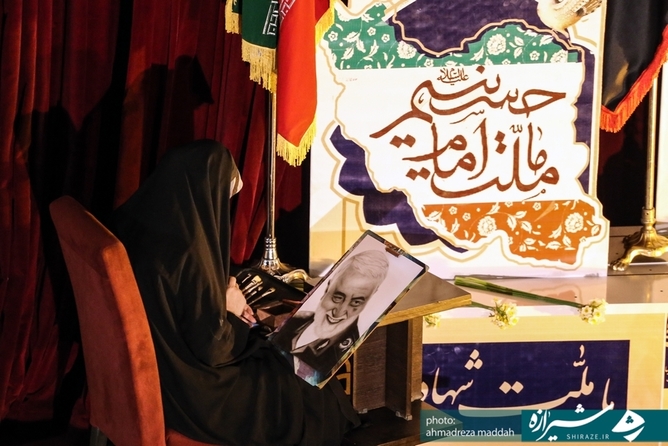 در یادواره نخستین سالگرد شهادت حاج قاسم سلیمانی به همت ‎دانشگاه فرهنگیان فارس