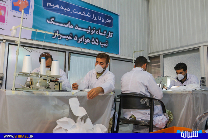 کارگاه تولید ماسک استاندارد و بهداشتی در تیپ 55 هوابرد شیراز  (عکس : احمدرضا مداح)