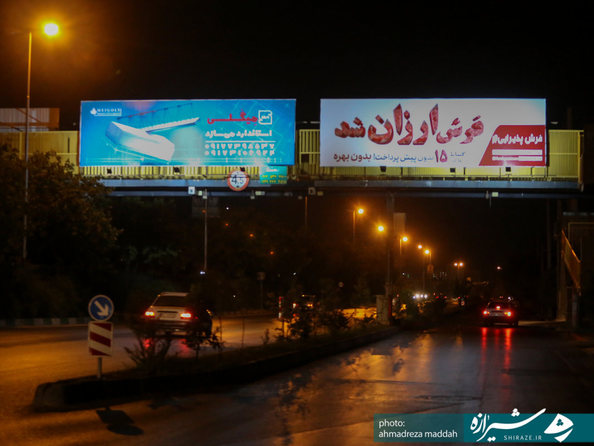 بلوار سرداران