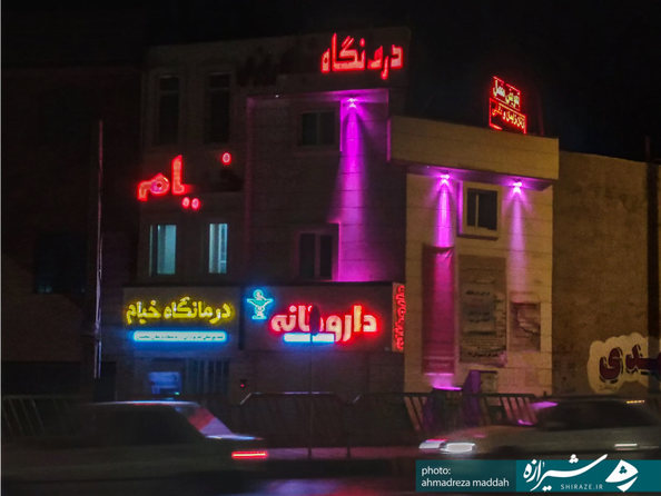 جنب پل شهدای پودنک