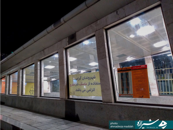 مترو فضلیت 