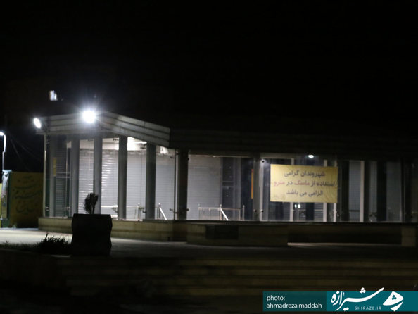 مترو کاوه
