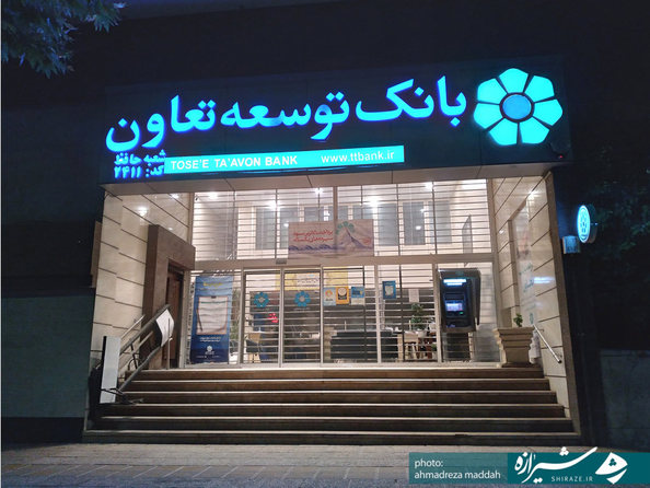 بلوار آزادی