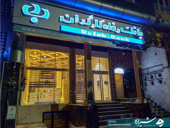 بلوار آزادی