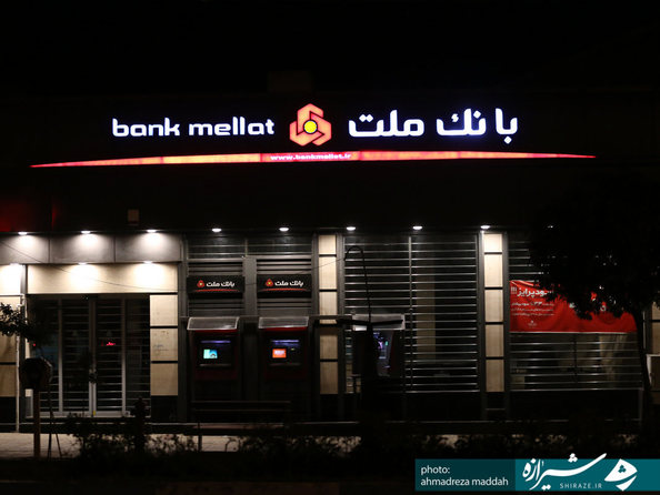  سلمان فارسی (پیرنیا)