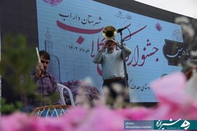 جشنواره گل و گلاب داراب