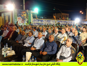 يادواره بزرگ 251 شهيد شهرستان فراشبند