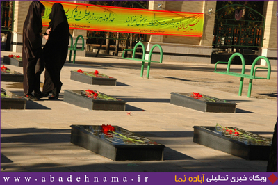 غبارروبی قبور شهدا در آباده