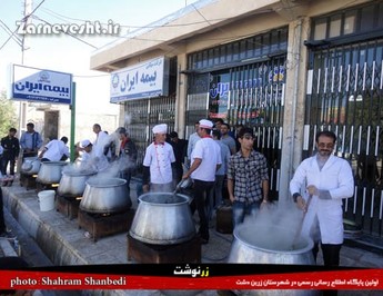پخت توزیع آش دوغ نذری شهرپیر زرین دشت