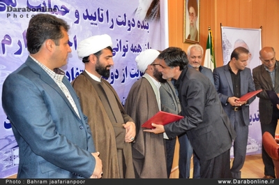 مراسم تجلیل و معارفه بخشداران مرکزی فرگ شهرستان داراب