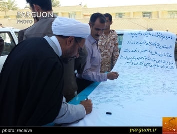 امضاء طومار مردم قیروکارزین در محکومیت سران فتنه