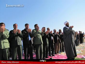 زرین دشت