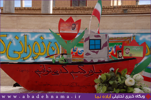 یادمان مسافران آسمانی در آباده