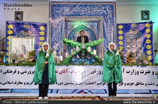 اختتامیه مسابقات استانی قرآن کریم در داراب