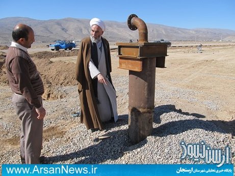 افزوده شدن یک حلقه چاه عمیق به شبکه آب شرب ارسنجان
