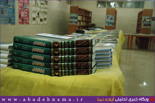 برپایی نمایشگاه تخصصی کتاب فاطمی و پوستر حجاب در آباده