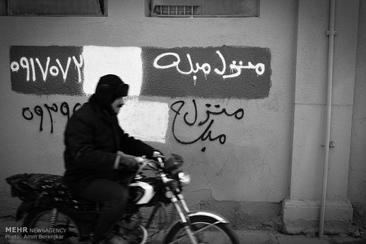 دیوار نویسی‌های شیراز
