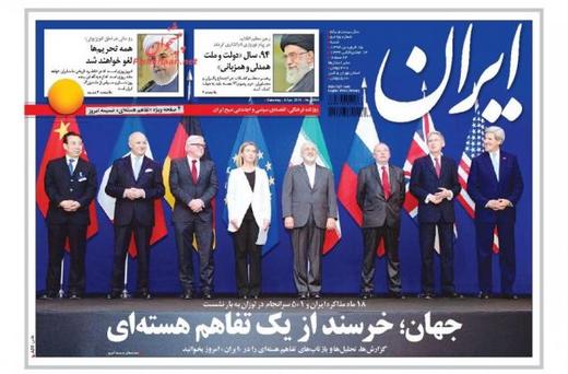 صفحه نخست روزنامه‌های کشور