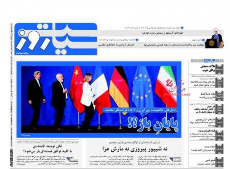 صفحه نخست روزنامه‌های کشور