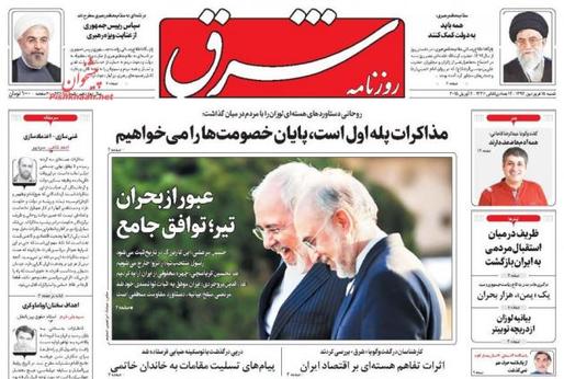 صفحه نخست روزنامه‌های کشور