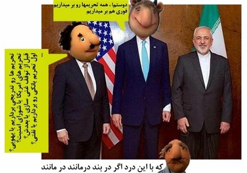 توافق لوزان از دیدگاه طنز