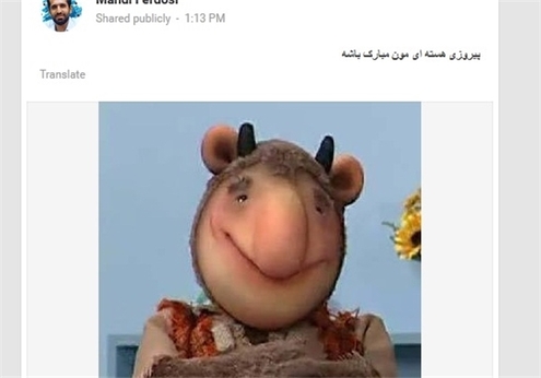توافق لوزان از دیدگاه طنز