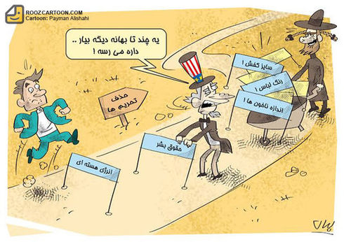 توافق لوزان از دیدگاه طنز
