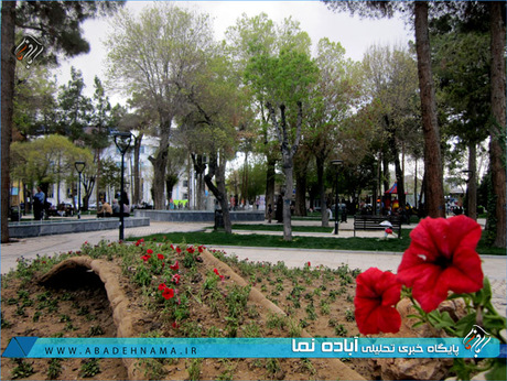 باز گشایی باغ 50 ساله آباده در سالروز میلاد حضرت زهرا(س)